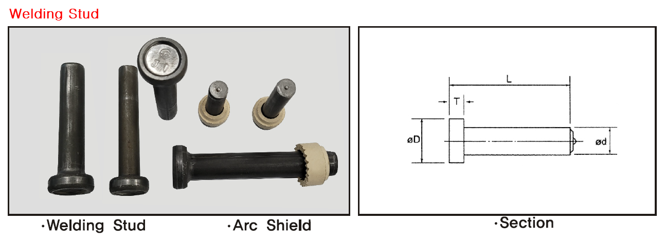웰딩스터드 제품 사진 1